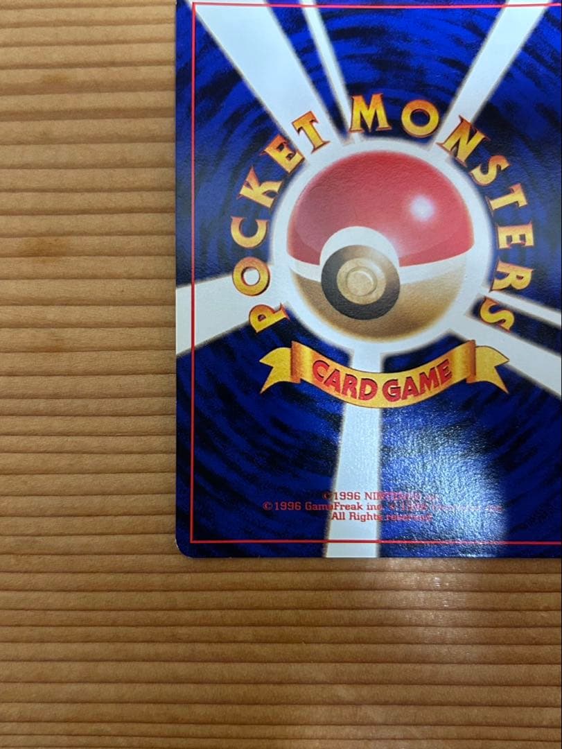 フシギバナ ポケモン ポケカ 旧裏