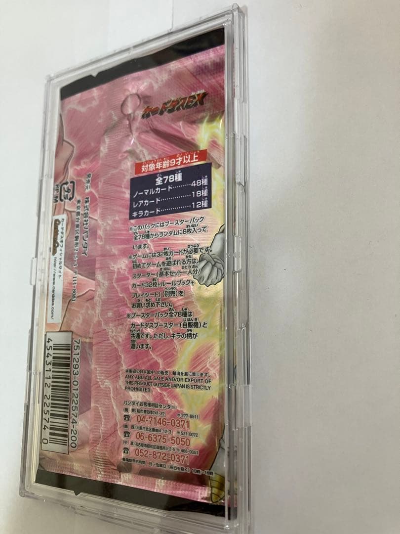 ドラゴンボールカードゲーム未開封1パック