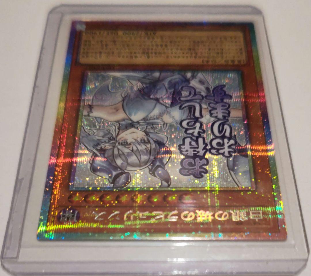 遊戯王 白銀の城のラビュリンス スタンプ エディション プリズマ