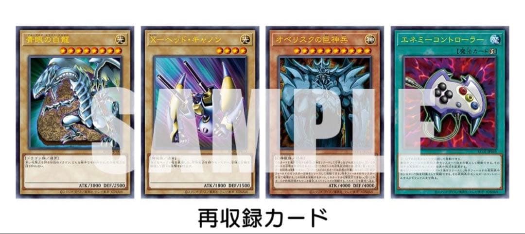 遊戯王　25th ANNIVERSARY ULTIMATE KAIBA SET
