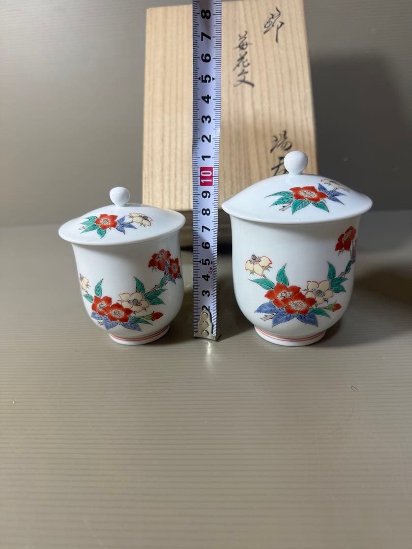 2343 十五代酒井田柿右衛門  蓋付湯呑み揃え 錦 苺花文 2客セット　未使用