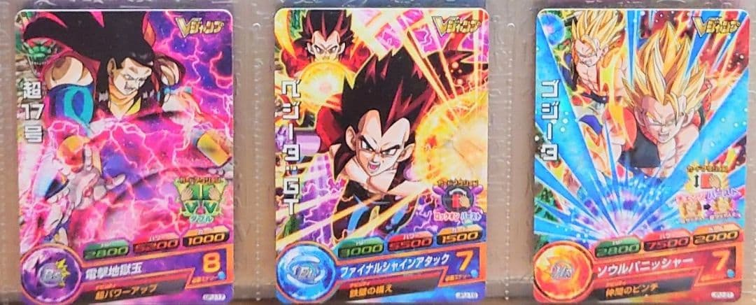最強ジャンプ　Vジャンプ　付録　スーパードラゴンボールヒーローズ　セット