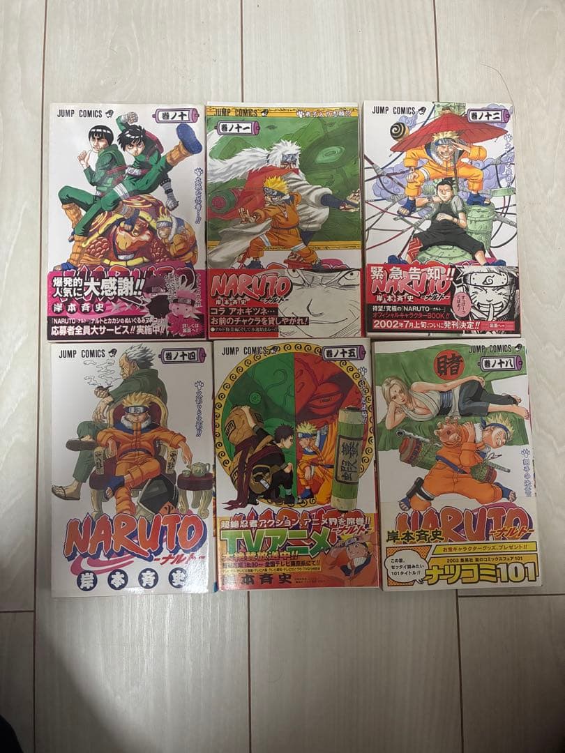 【全巻初版39冊】NARUTO全巻セット　2巻〜50巻39冊抜けあり　ほぼ帯付き
