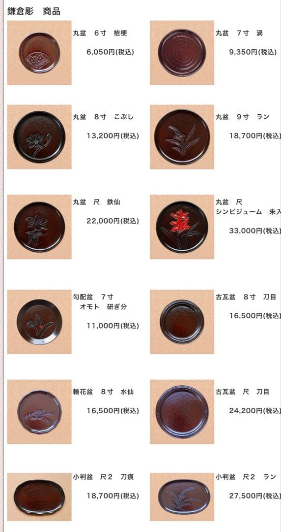 鎌倉彫　陽堂（ようどう）　梅花ボウル1個　銘々皿5客セット