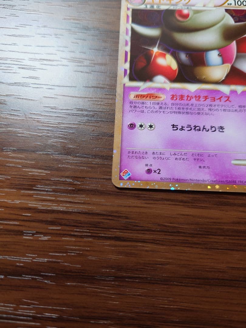 ※最終値下げ ポケモンカードゲーム ヤドキング グレート プロモ ドミノピザ