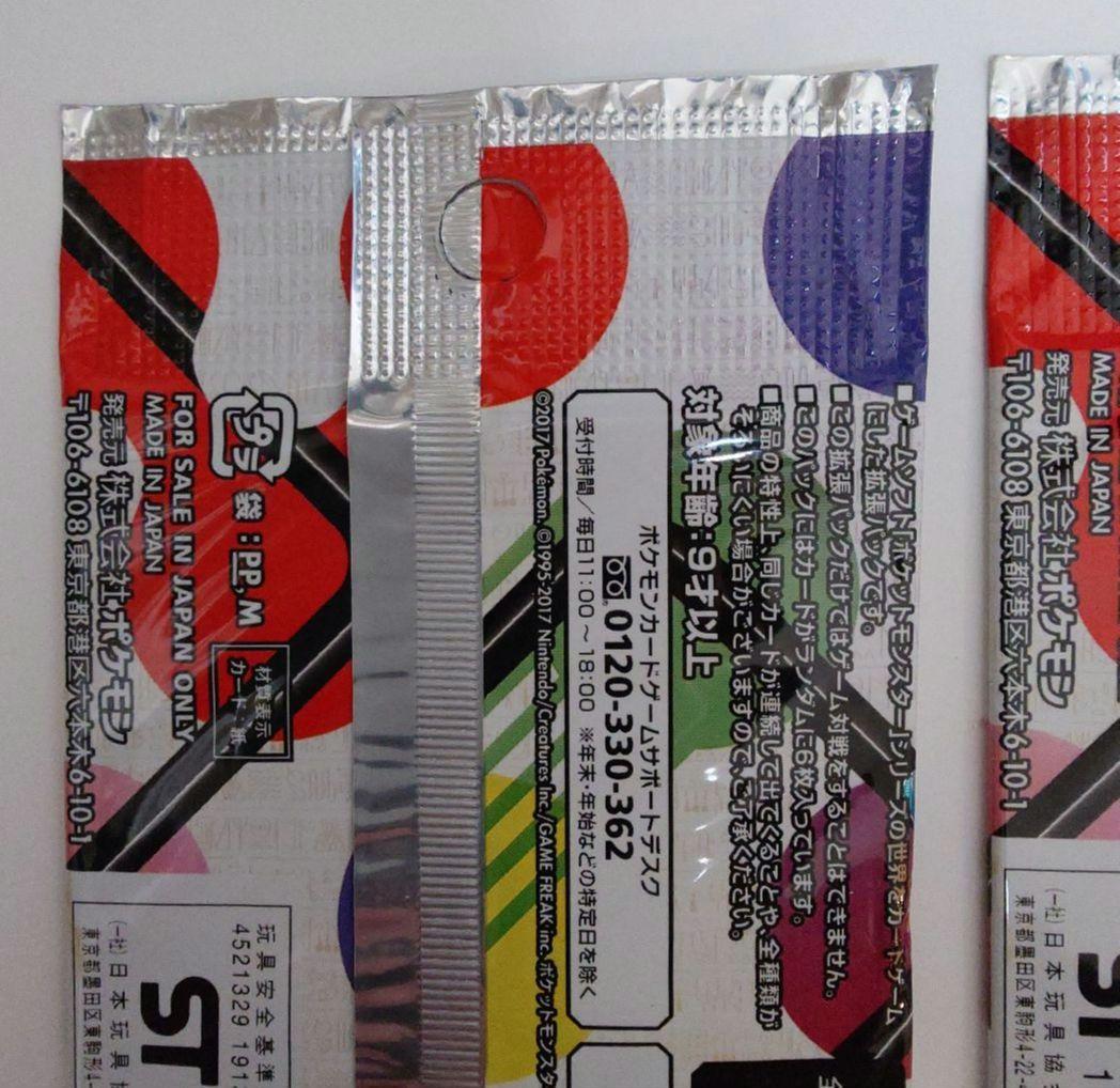 ひかる伝説 2パック