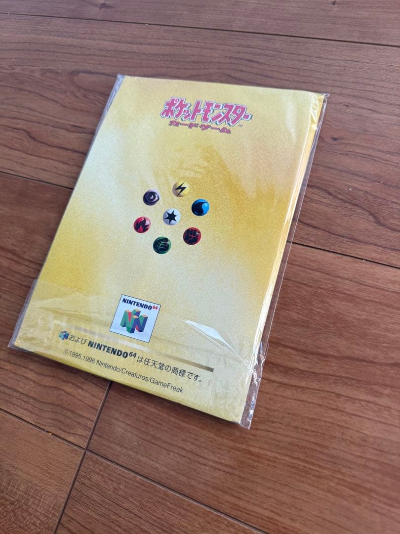 希少‼️NINTENDO64 Wゲットだぜキャンペーン　未開封