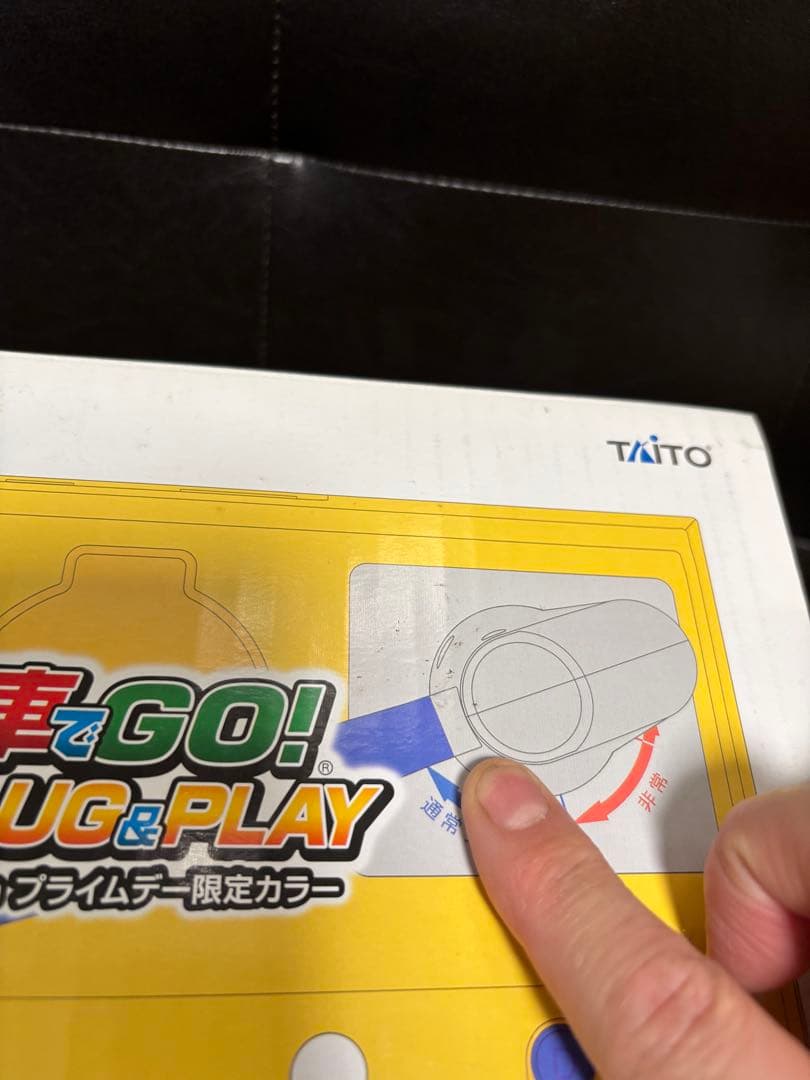 TAITO 電車でGO! PLUG & PLAY プライムデー限定カラー