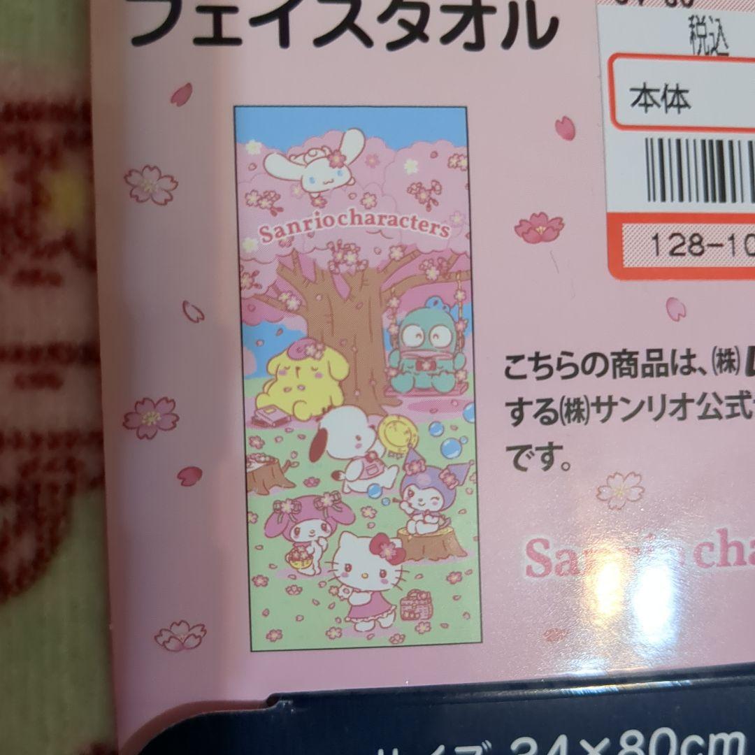 ♡ハローキティ　サンリオキャラクターズ　 桜デザイン クッション等5点セット♡