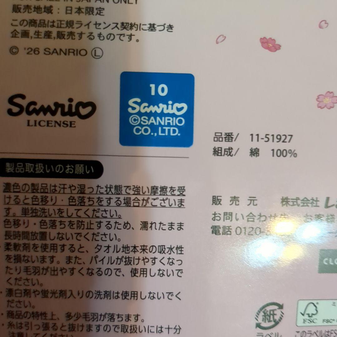 ♡ハローキティ　サンリオキャラクターズ　 桜デザイン クッション等5点セット♡