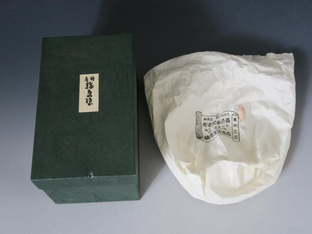 【輪島塗】雑煮椀 塩徳屋漆器店 黒内朱塗 二客揃 布着堅地 天然木 共箱