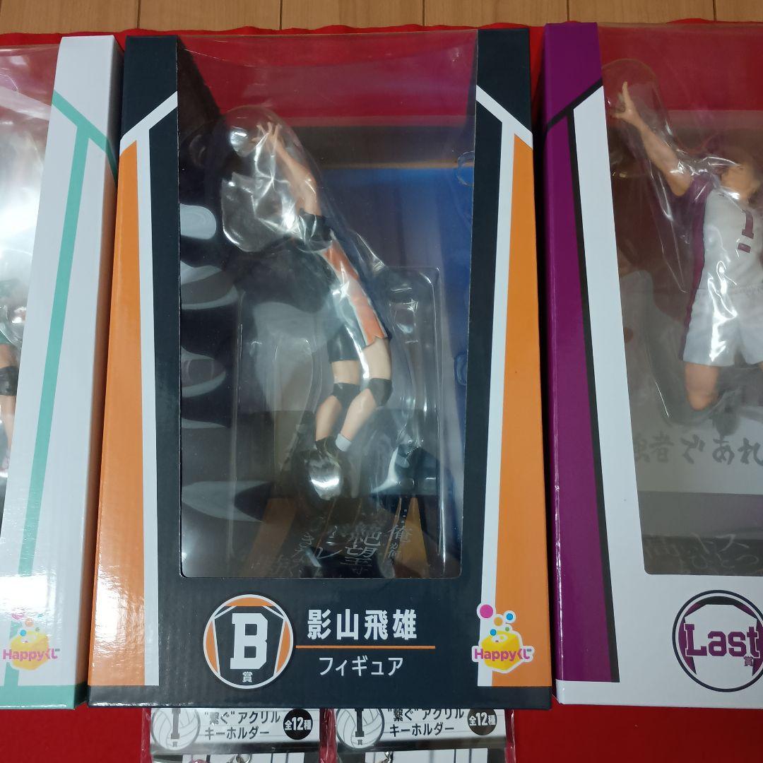 Happyくじハイキュー!! ラストワン フィギュア　セット