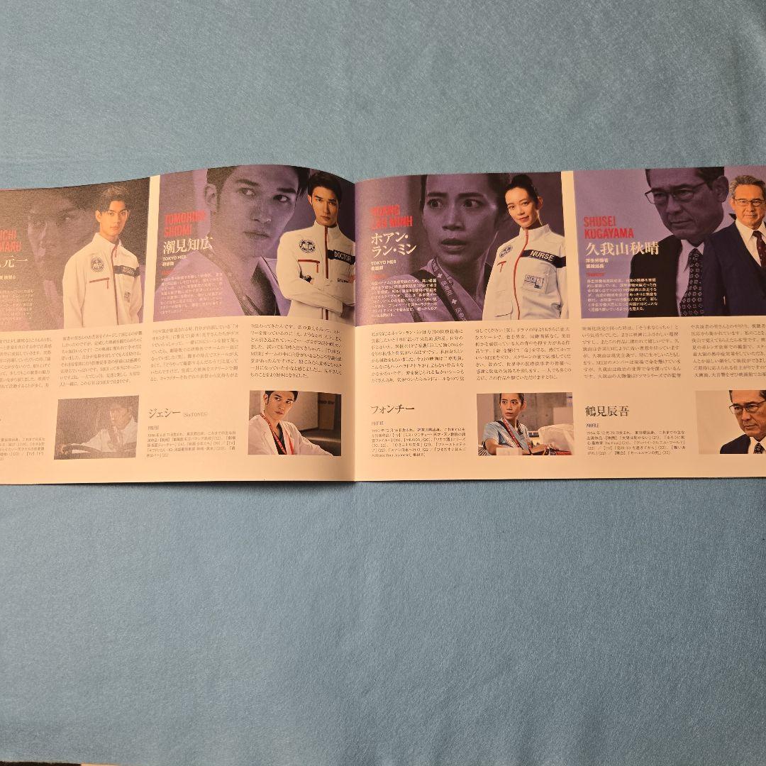 映画パンフレットTOKYO MER 走る緊急救命室 鈴木亮平B 2サイズポスター