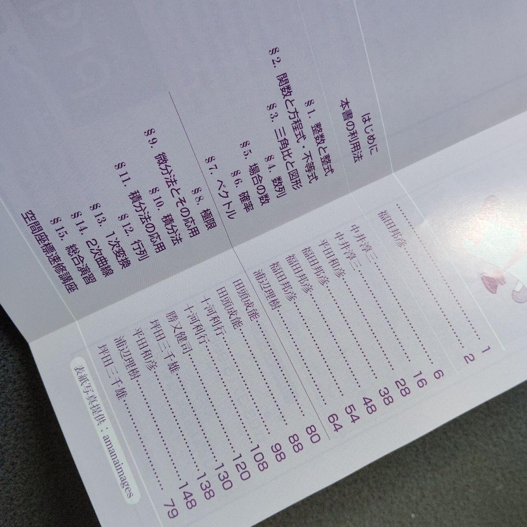 大学への数学 新数学演習 2008年10月臨時増刊号