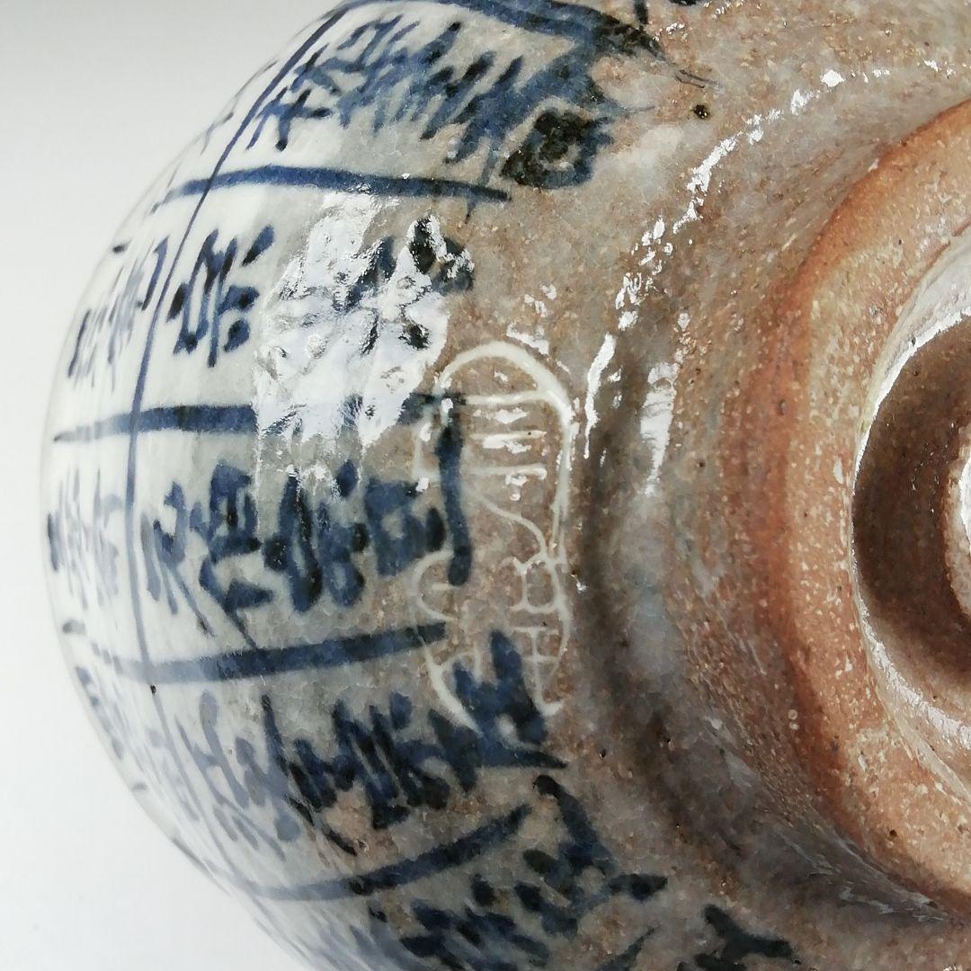 Ｔ３７９　茶碗　『千利休道統』『浅見与し三 造』　共箱　抹茶碗　茶道具