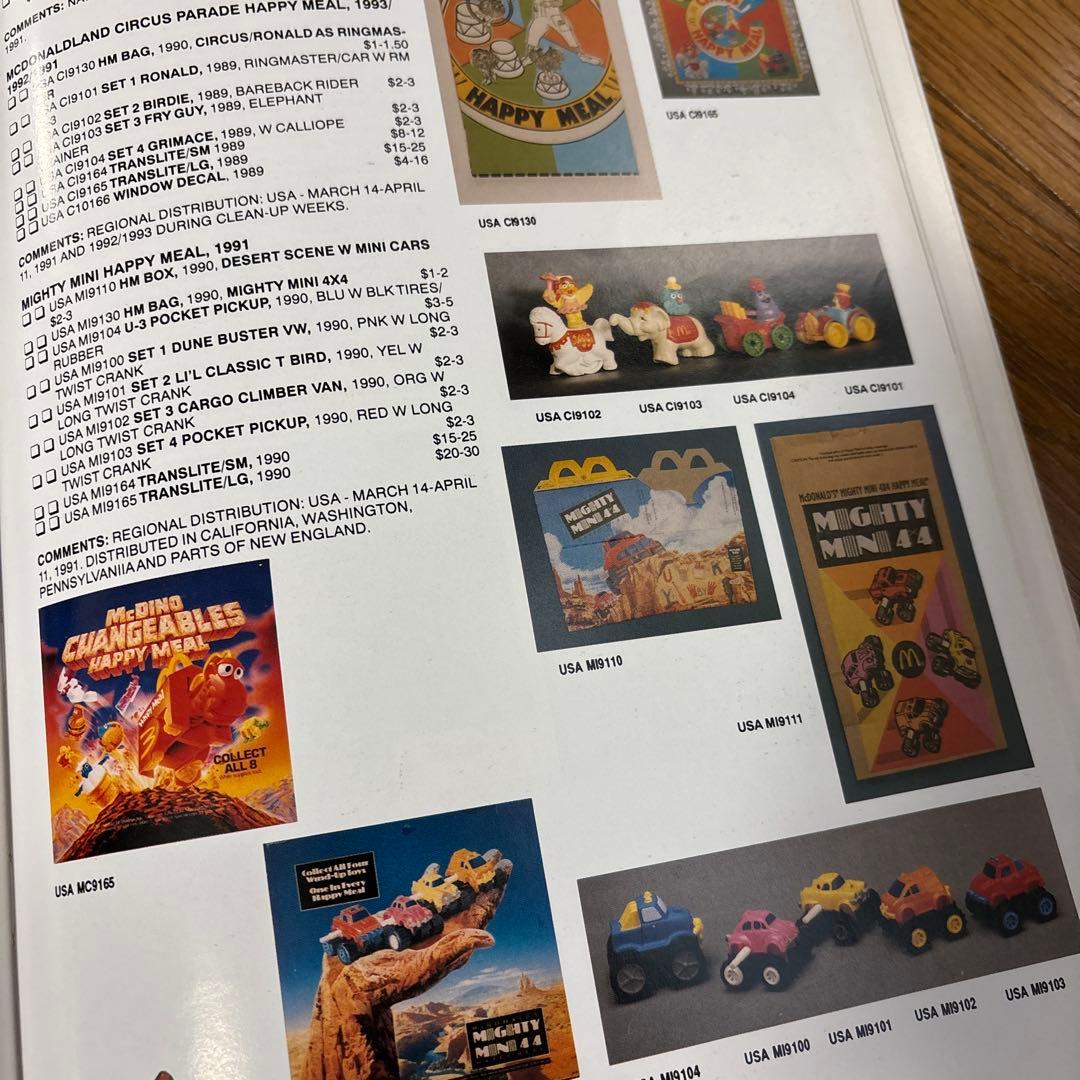 マクドナルド　ミールトイ本　ブック　ビンテージtoy 洋書おもちゃレア