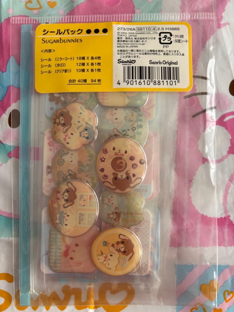 シュガーバニーズ シールパック 平成レトロ　サンリオ　2009