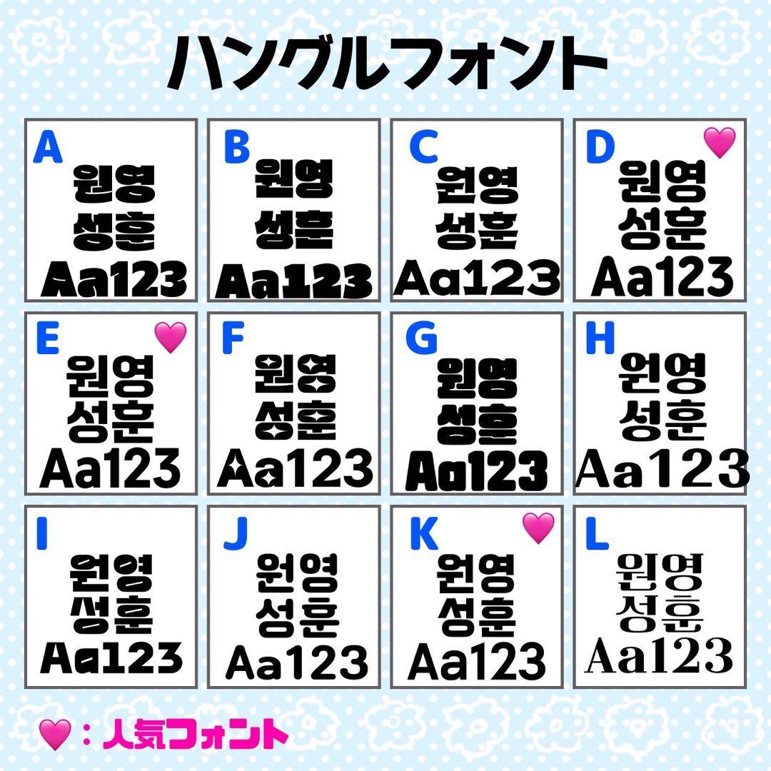 ♡ʾʾ様 団扇 団扇文字 うちわ うちわ文字 文字パネル オーダー 団扇屋