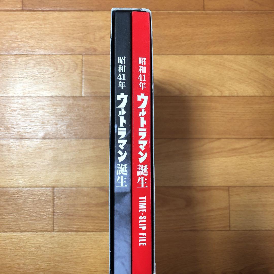 昭和41年ウルトラマン誕生
