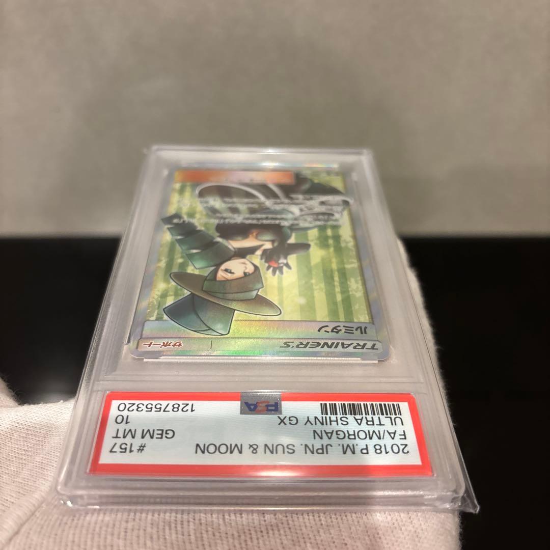 ルミタン SR SM8b GXウルトラシャイニー 157/150