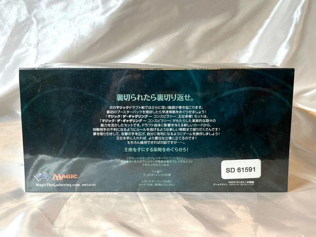 未開封BOX MAGIC The Gathering コンスピラシー 王位争奪