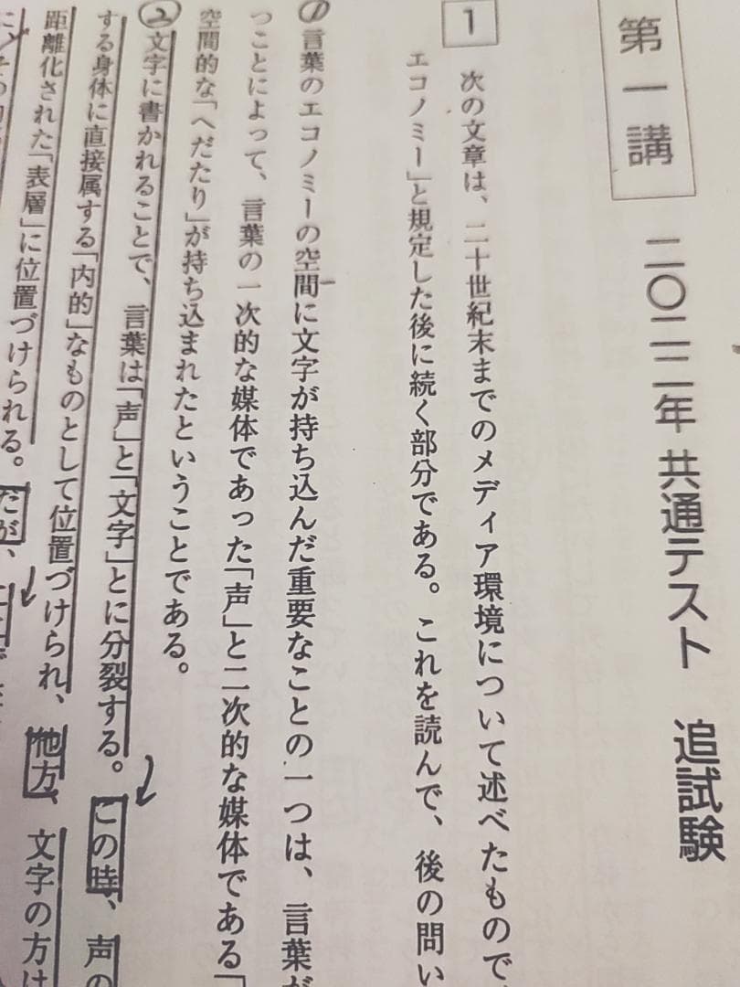 東進　林修先生の23年度東大特進東大現代文通年分フルセット　駿台　河合塾　鉄緑会