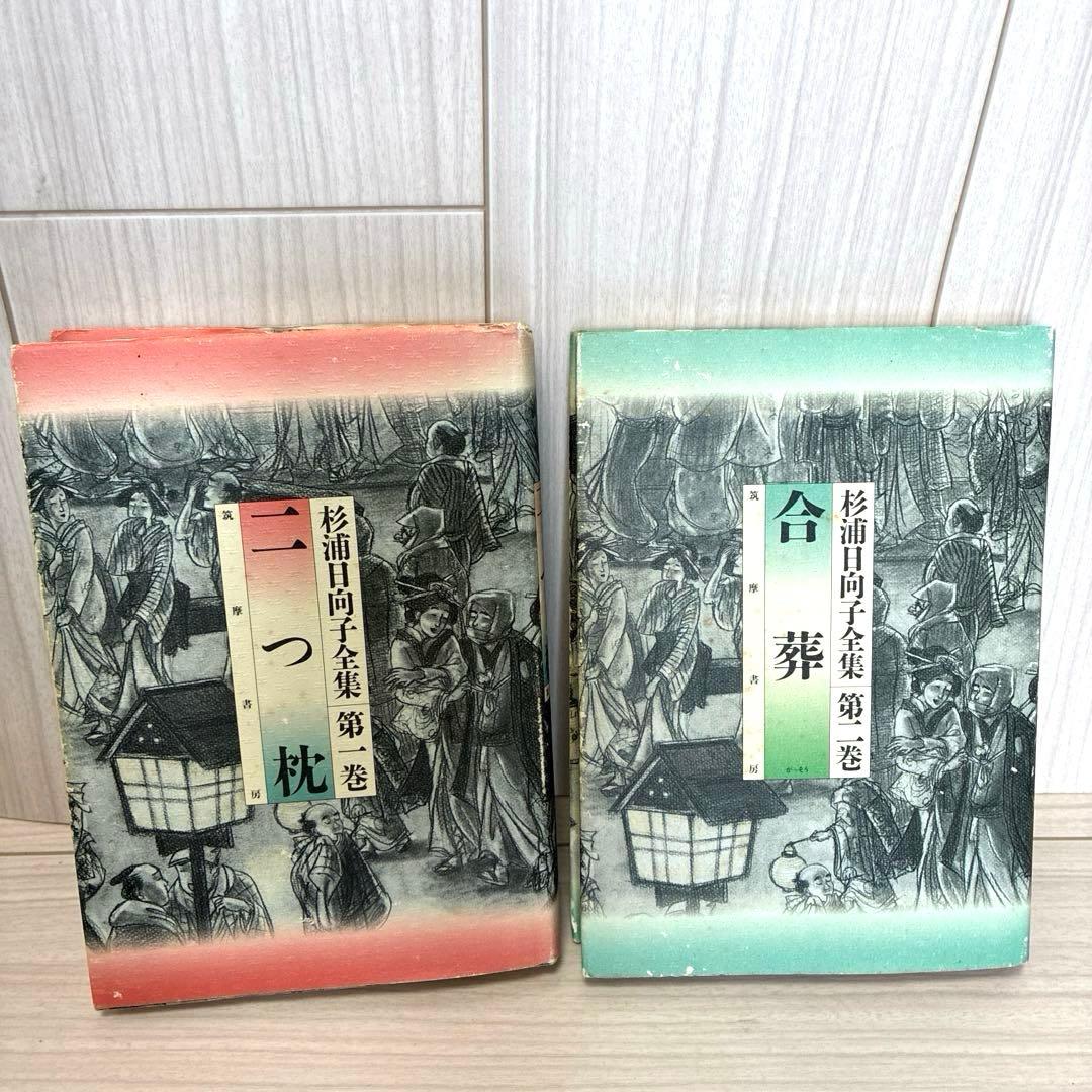 杉浦日向子全集　6冊セット　筑摩書房