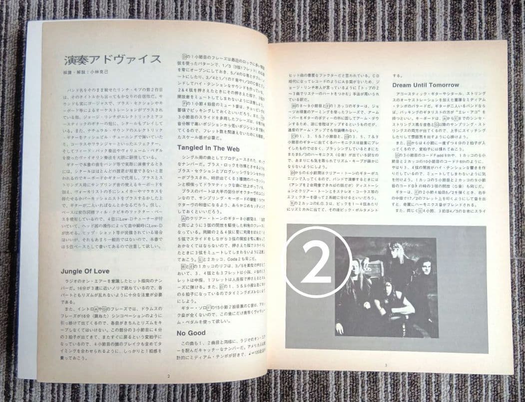 スコア 楽譜 リンチ・モブ ジョージ・リンチ e Lynch