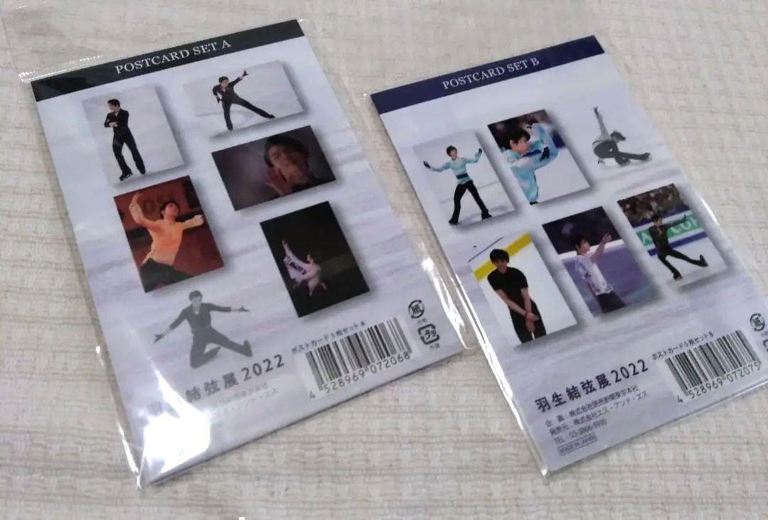 羽生結弦 『羽生結弦展 2022』 限定グッズ 12点まとめ売り【新品未開封品】