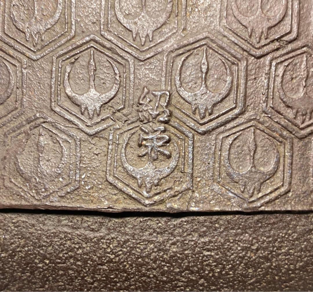 【茶道具】金森紹栄造　亀甲鶴文独楽釜　風炉用　（共箱）