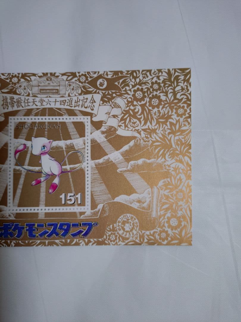 ポケモン スタンプ セット