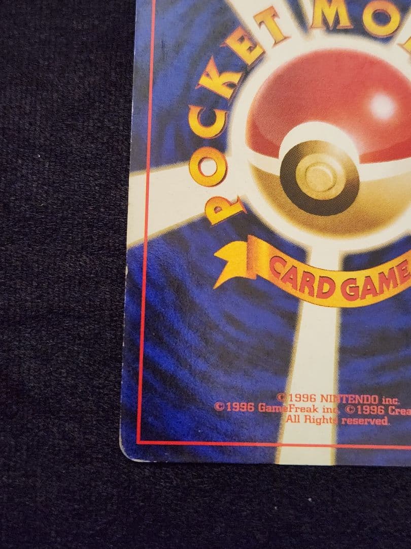 リザードン (かえん)★ 第1弾拡張パック 旧裏