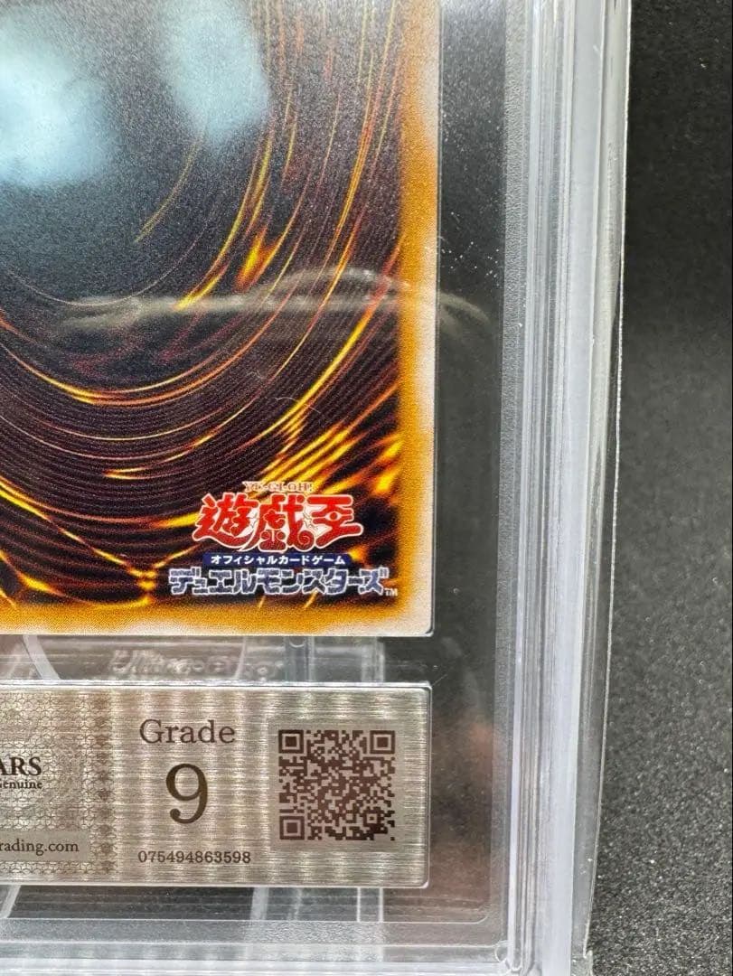 【ars9】青眼の白龍　レリーフ　sm-51 鑑定書付き