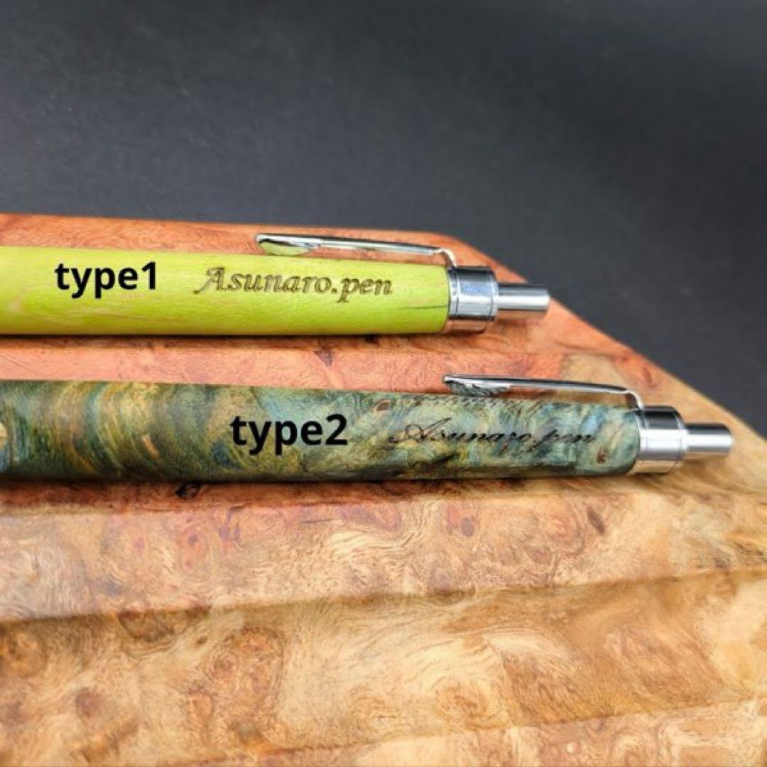 アポロ　533超極上　ホンジュラスローズウッド　瘤杢　木軸シャーペン