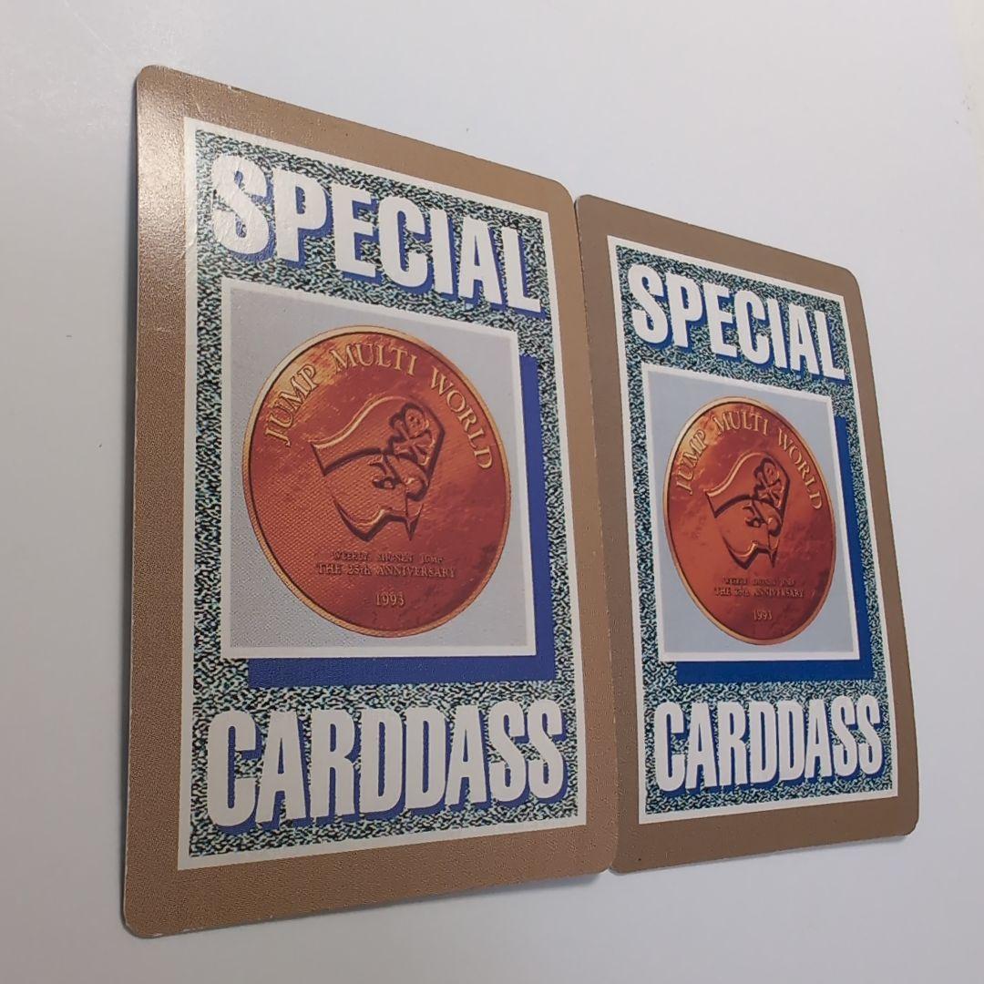 ジャンプ25thスペシャルカードダス　２枚セット