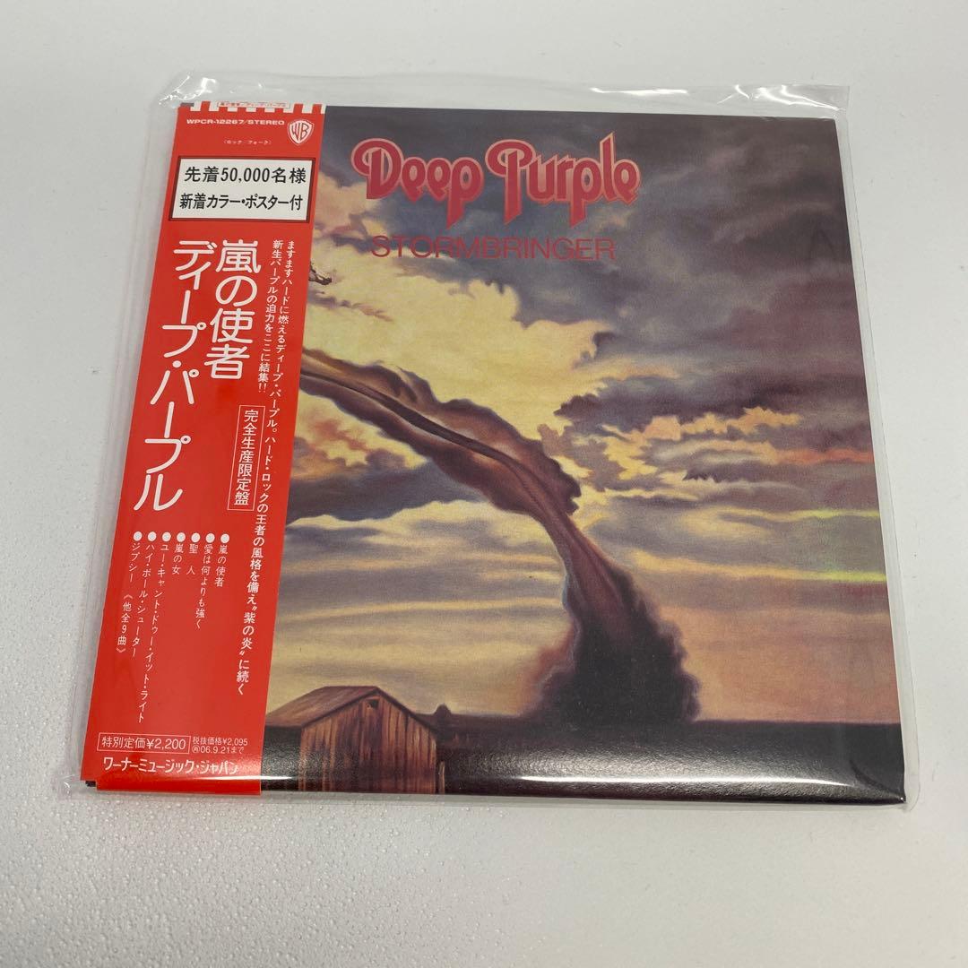 Deep Purple Rainbow アルバム セット