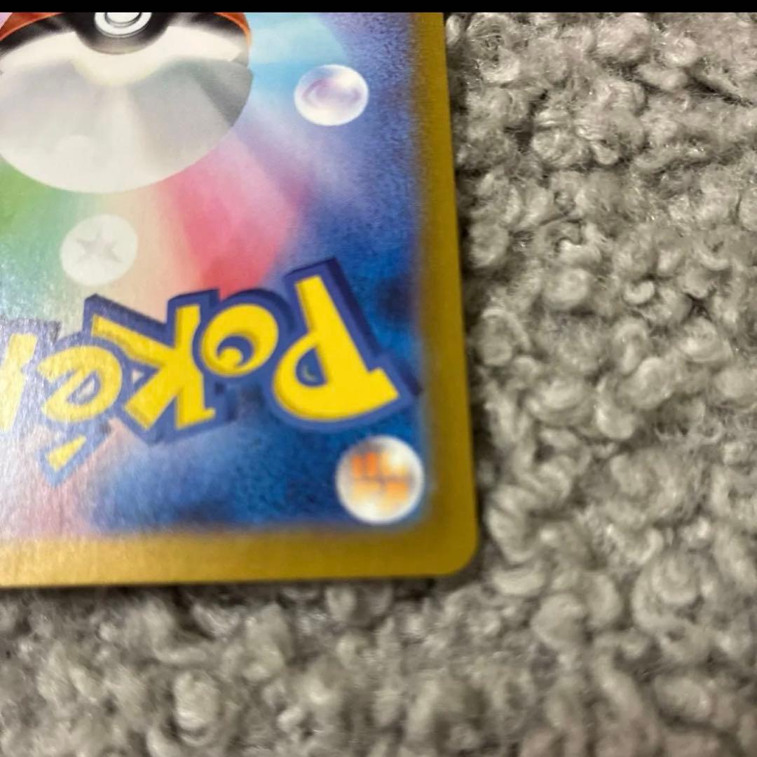 【裏面傷あり】ピカチュウex SAR SV8 132/106 テラスタル