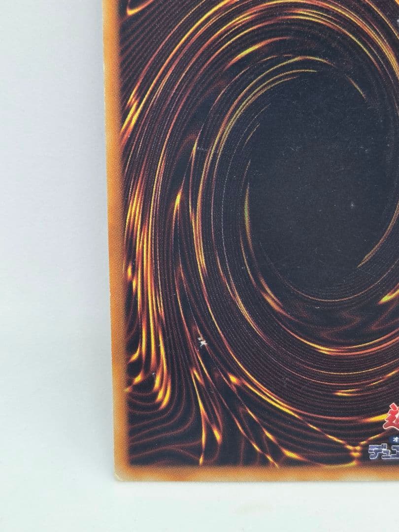 地獄の裁判 遊戯王OCG　ノーマル　初期