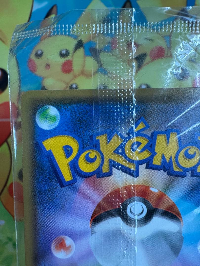 ポケモンカード ピカチュウ nagaba 未開封 プロモ 4枚