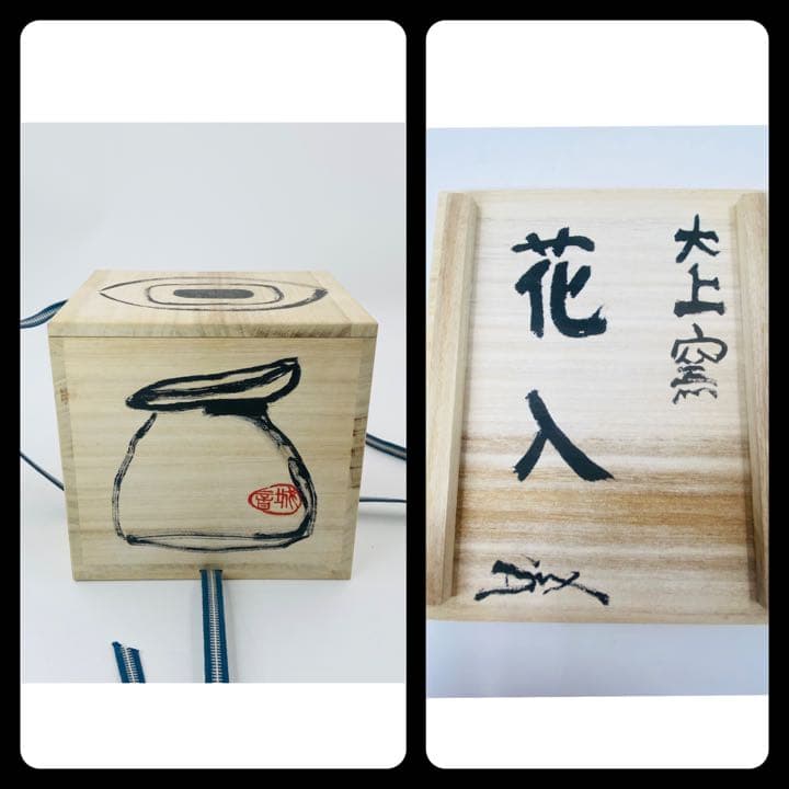 【JOHN DIX   ジョンディックス】花入　壺　桐共箱　栞　底部在銘　大上窯