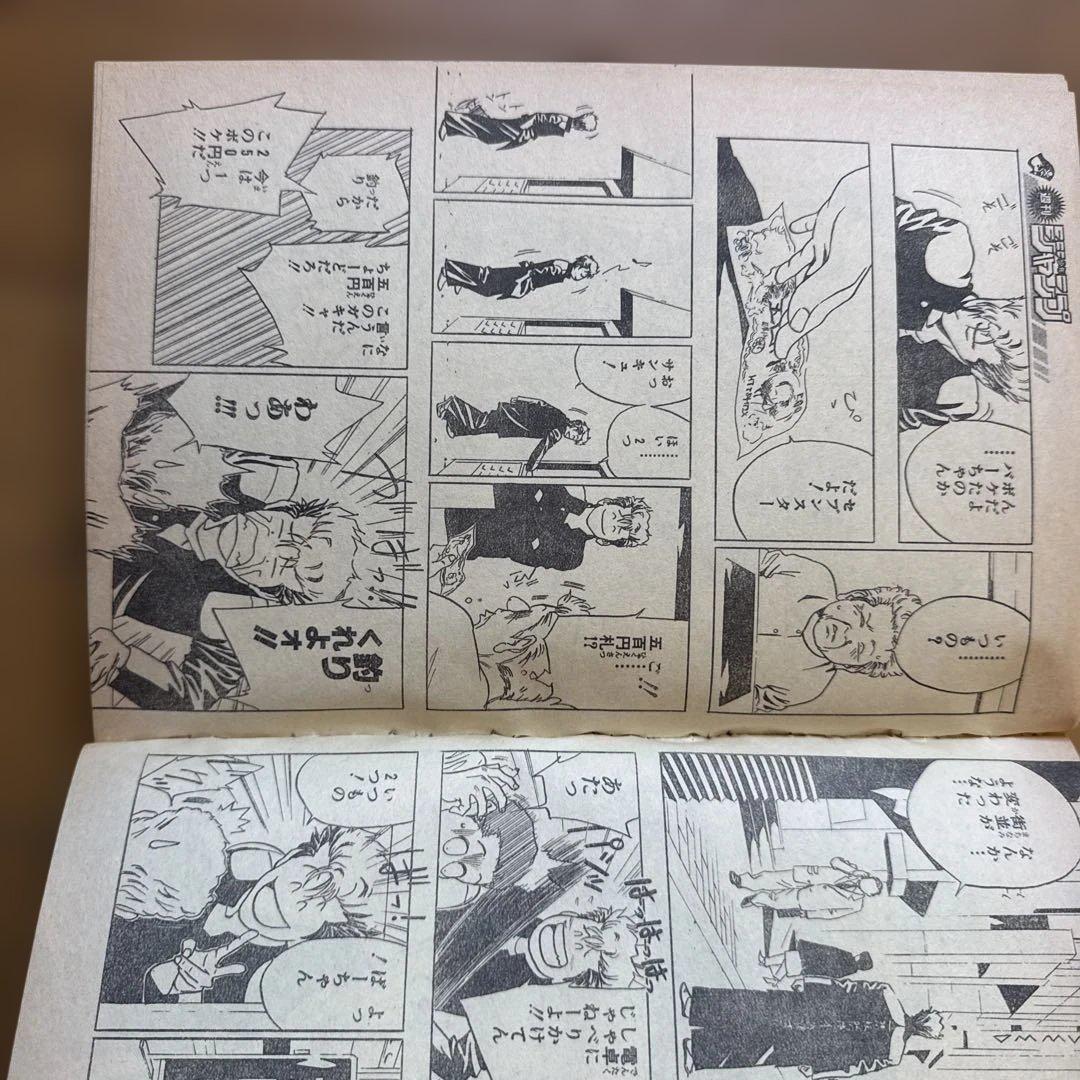 週刊少年ジャンプ 1999年52・53合併号 ヒカルの碁 巻頭カラー号
