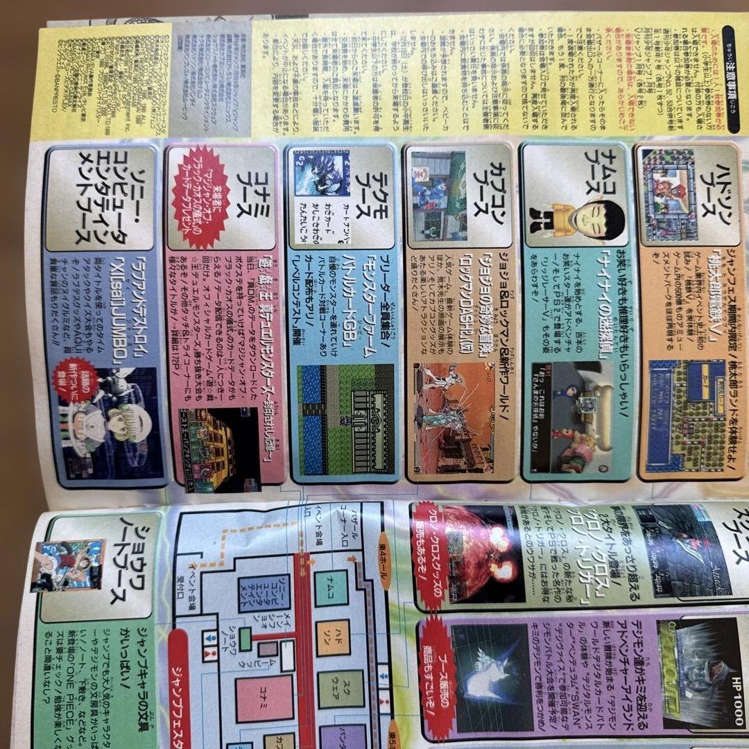 週刊少年ジャンプ 1999年52・53合併号 ヒカルの碁 巻頭カラー号