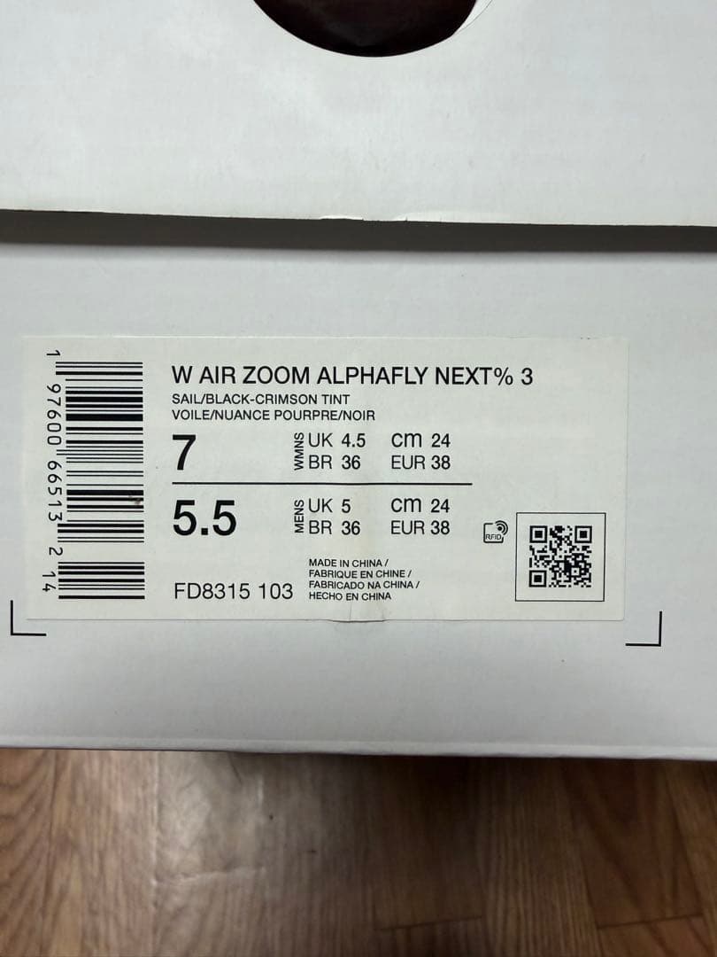 NIKE アルファフライ3 プロトタイプ24cm