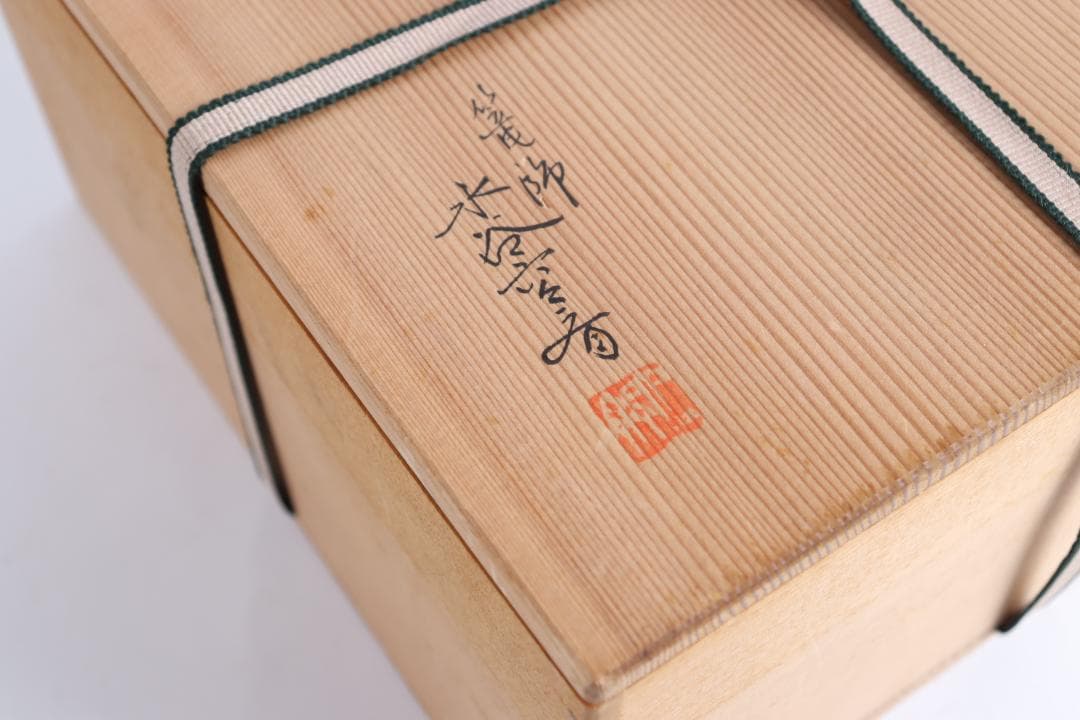 茶道具 水谷六々斎 利休好 竹編 油竹 炭斗 竹籠 共箱