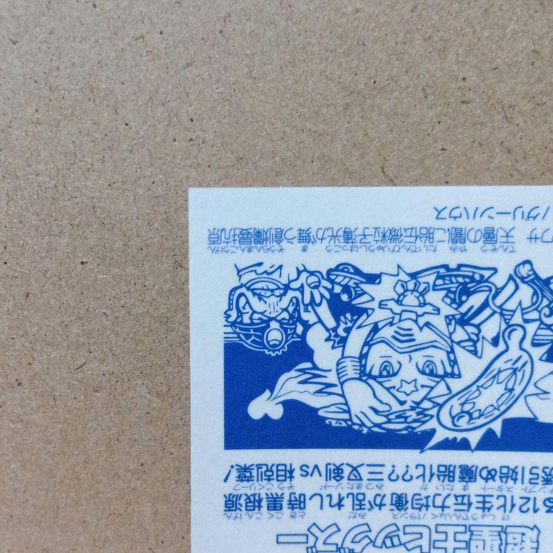 【激レア】ビックリマン 当選品 [ 超聖士ヒッグズー ] シール