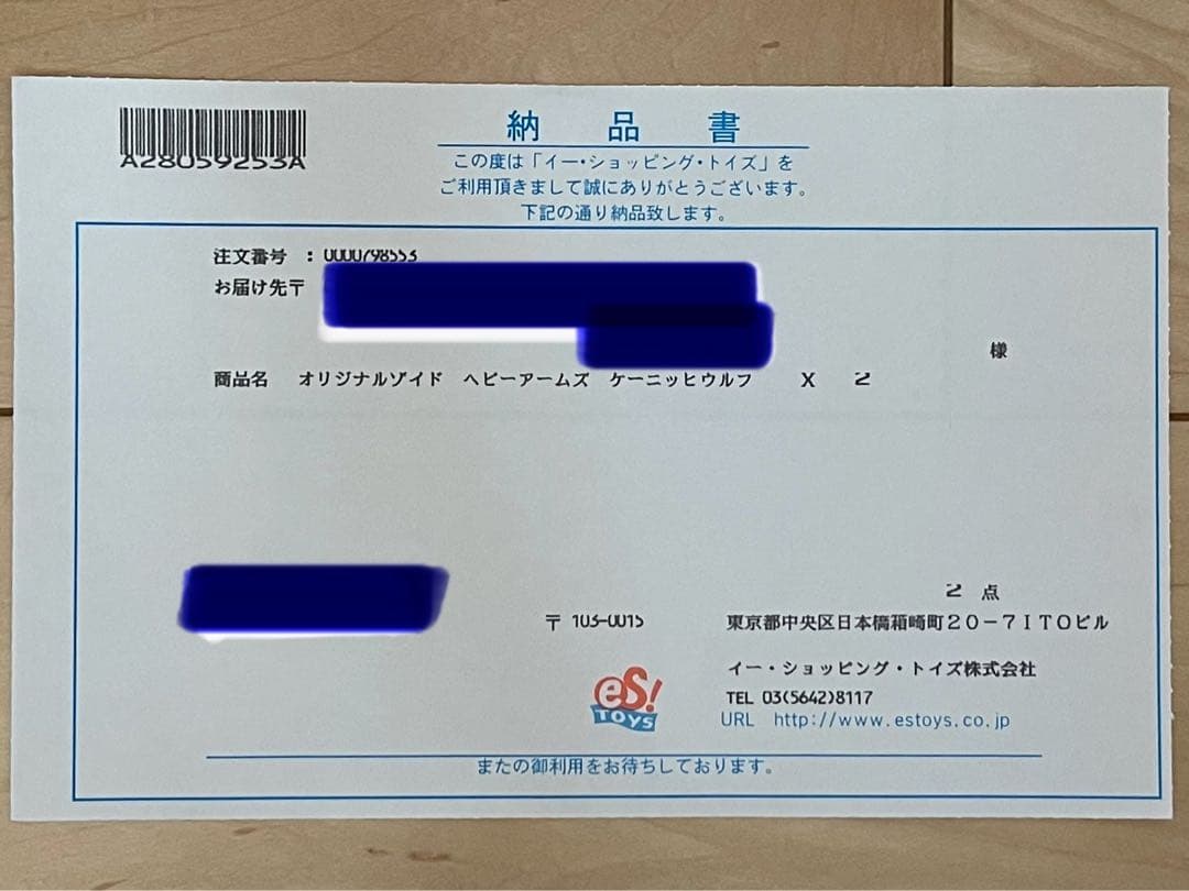 【限定ゾイドセット】ヘビーアームズケーニッヒウルフ【未開封新品】おまけ付き