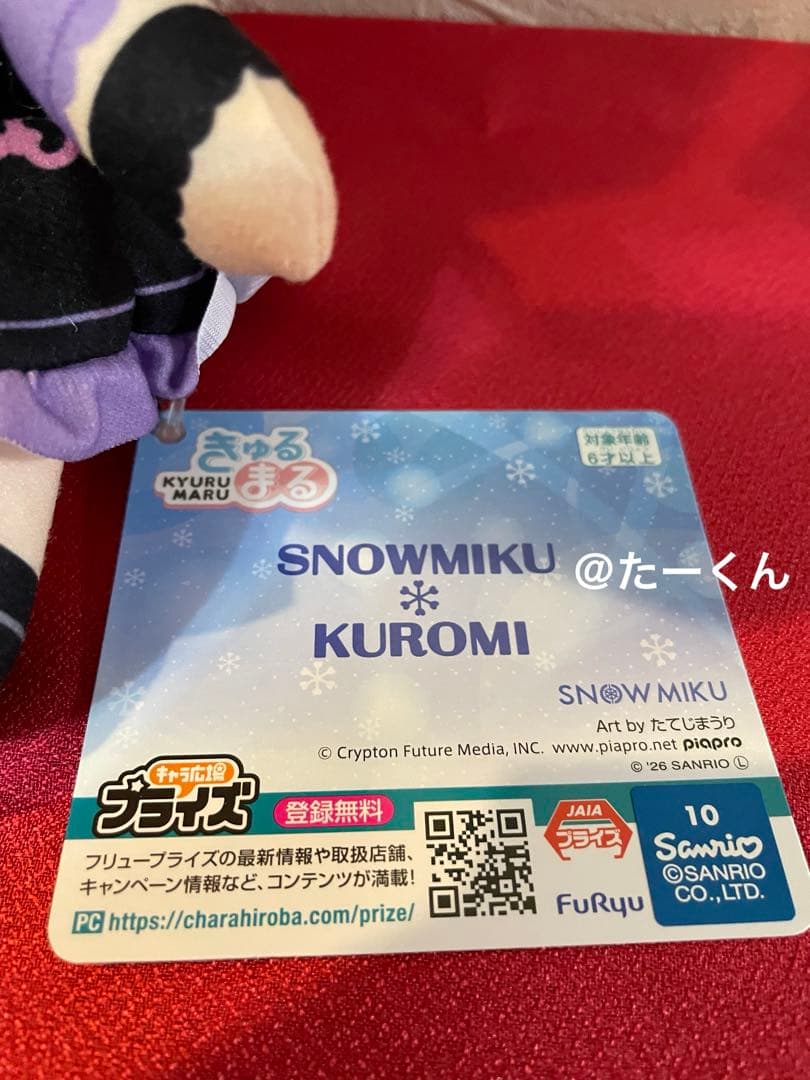 初音ミク ぬーどるストッパーフィギュア 雪ミク スカイタウン きゅるまる