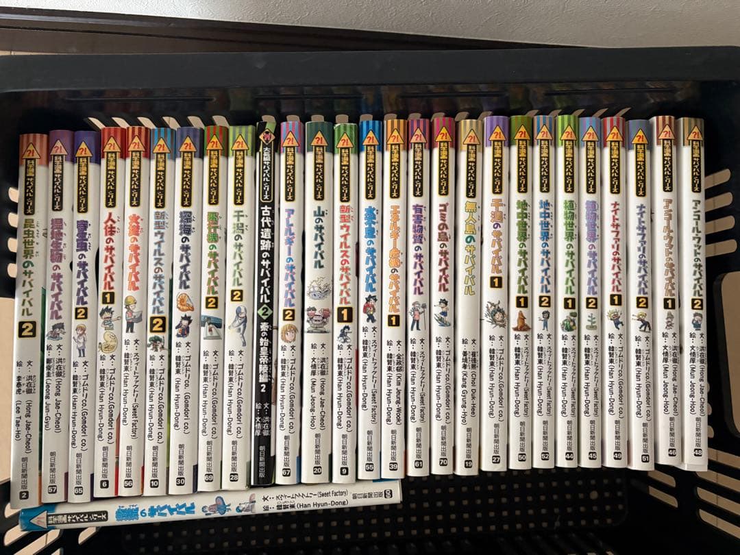 科学漫画サバイバルシリーズ　28冊セット