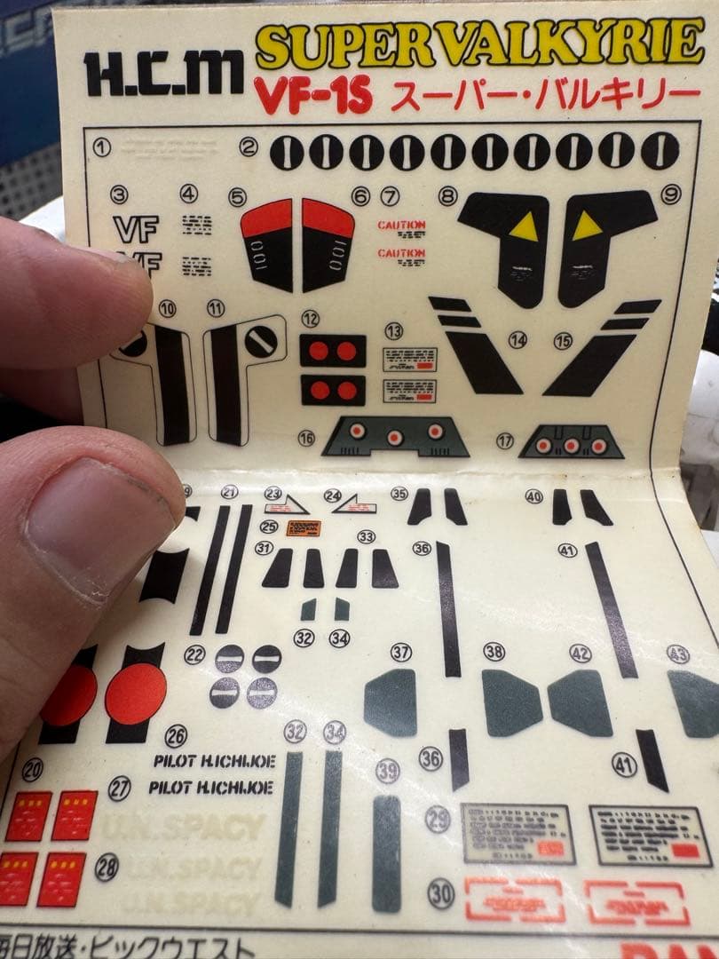 ハイコミカルモデル　VF-1S SUPER VALKYRIE