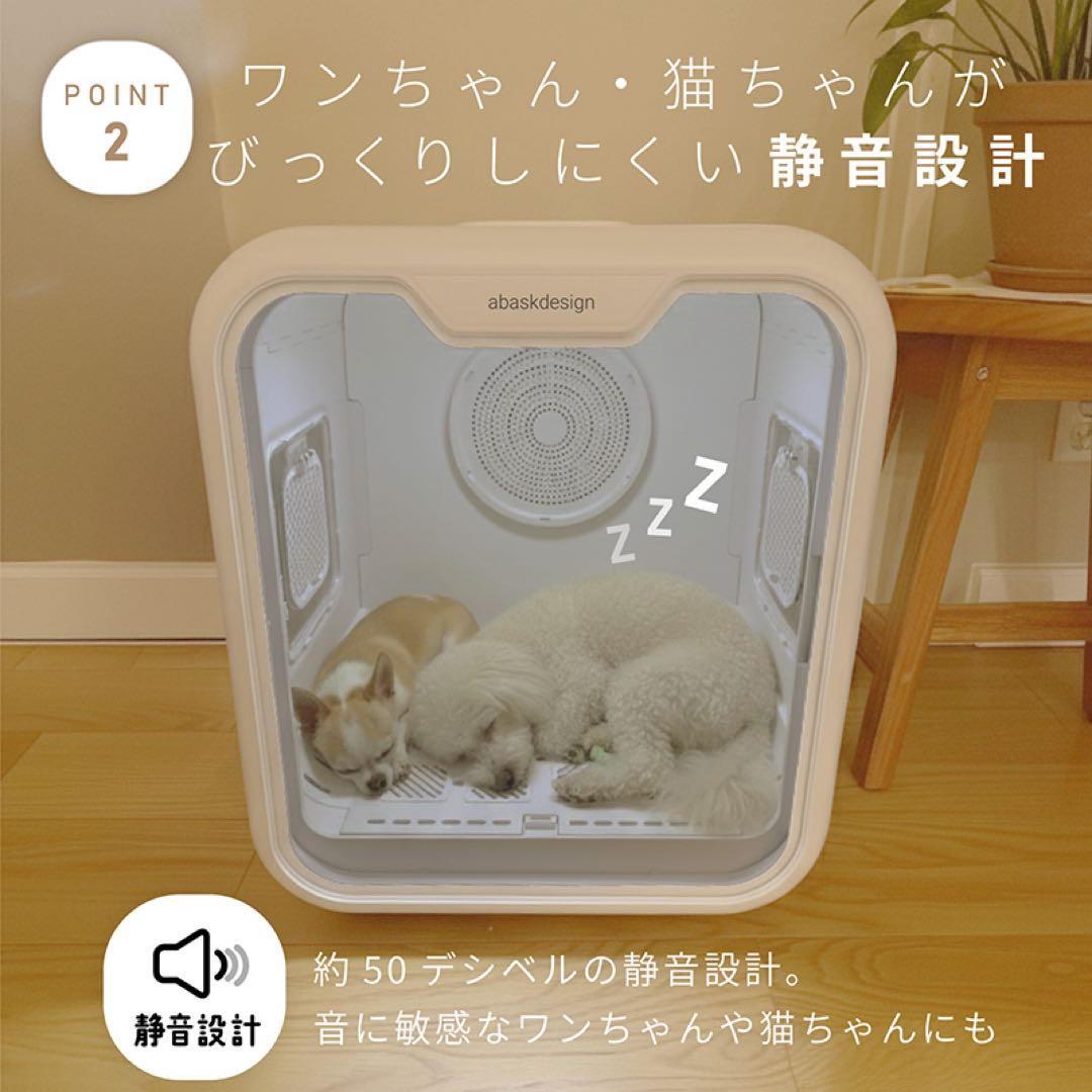 開封済み　未使用　ペット用ドライヤー 63L 犬　猫　ドライボックス